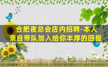 平顶山夜场招聘